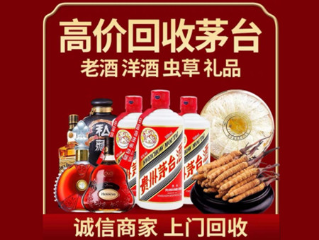 ​抚顺县名酒回收多少钱？
