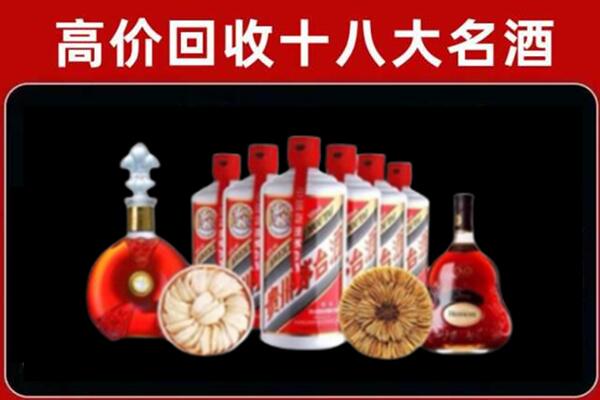 抚顺县回收烟酒店