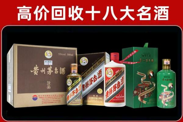 抚顺县回收铁盖茅台酒