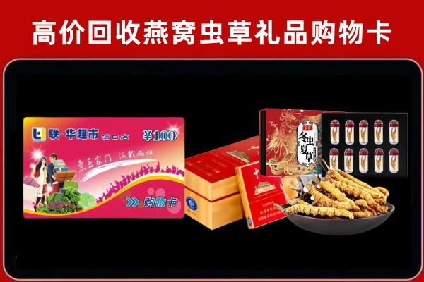 抚顺县回收礼品卡